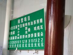 -李小老烧饼(常营民族家园店)