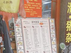 -荔林食店(西华路店)