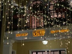 -玫瑰厅上海菜(兴国路店)