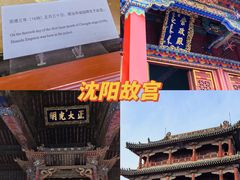 -沈阳故宫