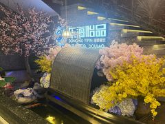 -东海怡品海鲜豆捞(舟宿夜江店)
