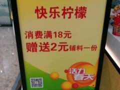 -快乐柠檬happylemon(丰台万达广场店)