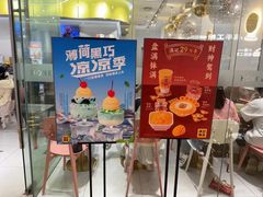 -满记甜品(南京虹悦城三店)