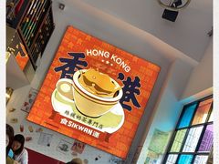 -食运茶餐厅(文化宫店)