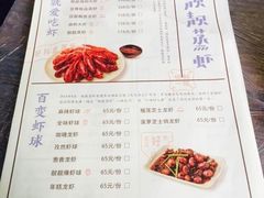 菜单-靓靓蒸虾(中山公园店)