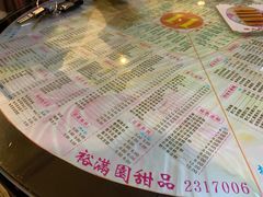 -裕满园(天宁广场店)