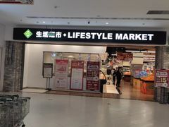 -北京华联生活超市(北京常营店)
