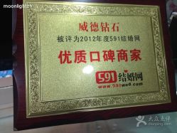 -威德钻石-克拉钻大本营(南京东路店)