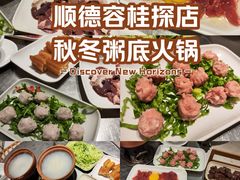-渔顺生·顺德鱼生·粥底火锅·桑拿鸡(渔人码头店)