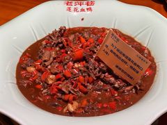 -老萍巷•莲花血鸭(楚萍店)