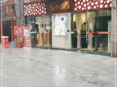 门面-春阳水饺(香槟广场店)
