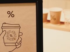 -% Arabica阿拉比卡咖啡烘焙工坊