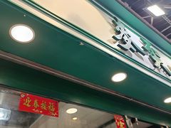 -麦奀云吞面世家(中环店)