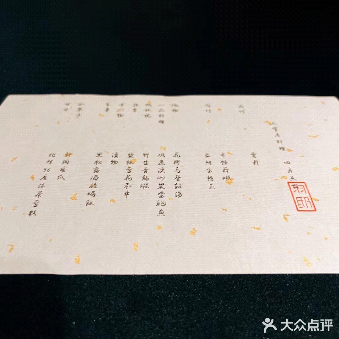 羽邸Hane's｜佛山日料