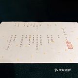 羽邸Hane's｜佛山日料