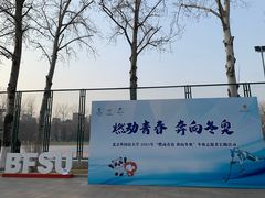 -北京外国语大学东院食堂