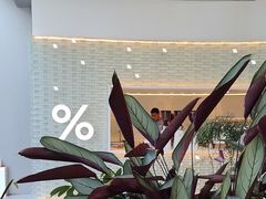 -% Arabica阿拉比卡咖啡(罗湖万象城店)