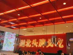 -来菜·湖北头牌藕汤(武商MALL众圆店)