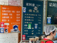 -梁阿婆廿年老牌扣肉糯米饭