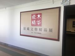 -海口市博物馆