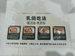 -五谷芳乳鸽王(梅沙老店)