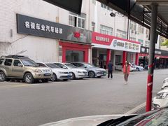 -名骏车业(新区玉山店)