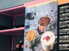 -OT另茶(上海幸福里店)