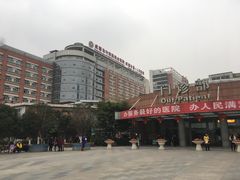 -成都市第一人民医院(南区)