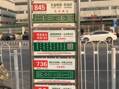 -首都医科大学附属北京天坛医院