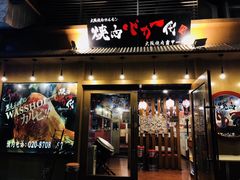 门面-蒜香焼肉PURUSHIN(马场路店)