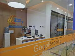 -GogoReading少儿英语分级阅读(双井中心店)