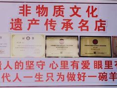 -顺昌羊肉馆（非物质文化传承店）(宾川太和路店)