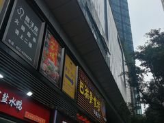 门面-八一路好吃街(雨田商务大厦店)