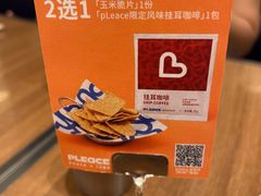 -pLeace必乐时(天环广场店)