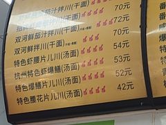 -复兴面王(河东路起源店)