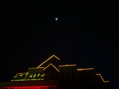 -咸宁万豪温泉谷度假区