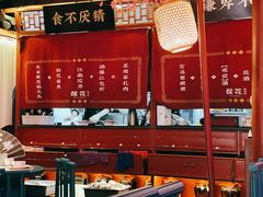-探花·意境江南菜·唐伯虎文化体验店·松鼠桂鱼(观前店)