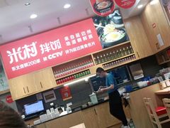 -米村拌饭(欧亚卖场店)