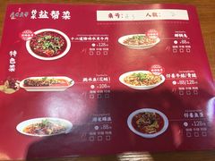 -盛世盐帮·自贡特色(总店)
