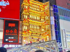 -季季红火锅(长沙步行街店)