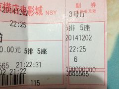 iphone_upload_pic-横店影城(水游城店)