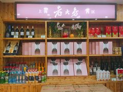 零售区-海曙西区老大房(孝闻街店)