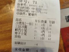 -万寿斋(IST艾尚天地店)