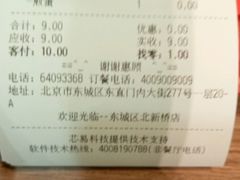 -和合谷(北新桥店)