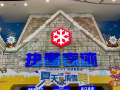 -广州热雪奇迹