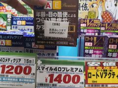 -Don Quijote(京都Avanti店)
