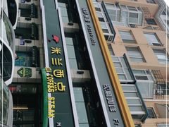 -米兰西点(兴隆台店)