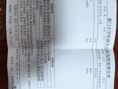 -厦门大学附属中山医院(本部)