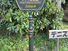 -三鹰之森吉卜力美术馆