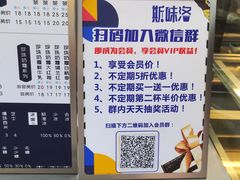 -新加坡斯味洛·鲜奶茶(石牌东店)